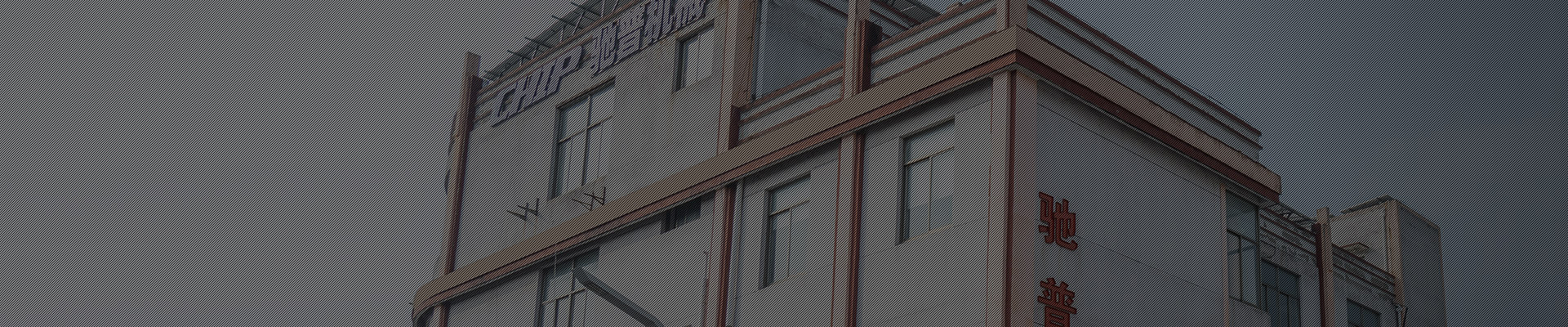 宁波芯片机械有限公司。